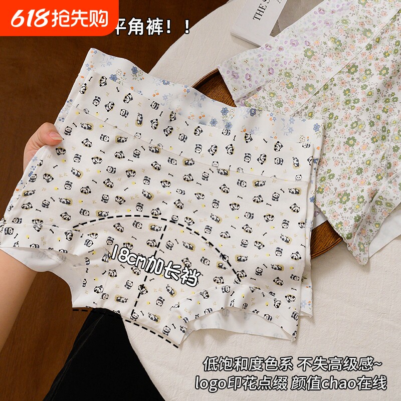 中腰莫代尔内裤女大码无痕宽边加长裆抗菌全包臀女士平角四角短裤