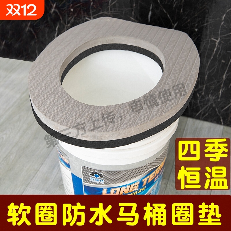 农村旱老人软马桶圈坐垫板专用简易通用防水泡沫水桶坐便椅加厚垫