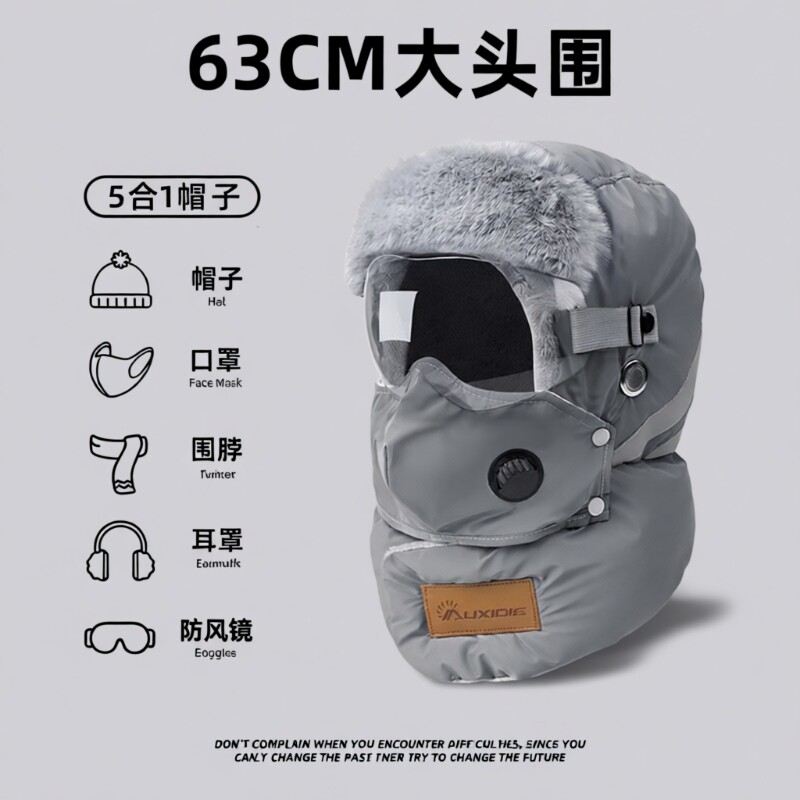 雷锋帽帽子大头围防寒棉男女冬季冬天爸爸骑车保暖防风电动车骑行