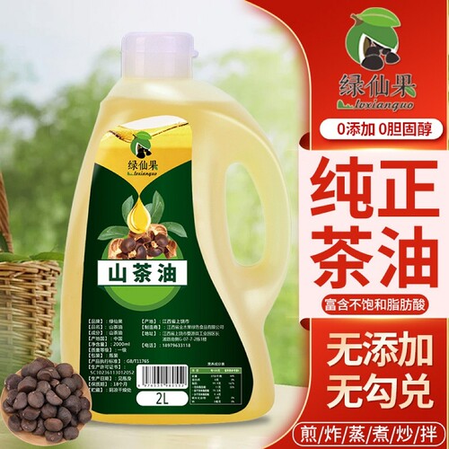 纯山茶油官方旗舰店2L江西正宗天然山茶籽油家用健康食用油纯茶油