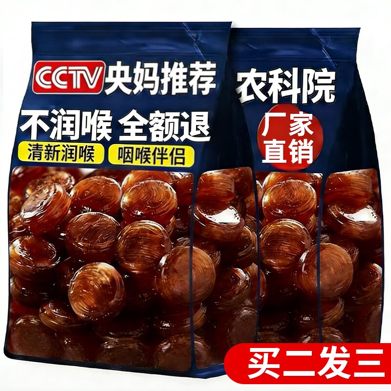 源头正宗化州橘红宝润喉糖含片广东茂名橘红糖护嗓子干特强型薄荷