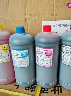 hp451墨水hp452墨水hp576墨水hp577墨水染料墨水1000毫升每瓶