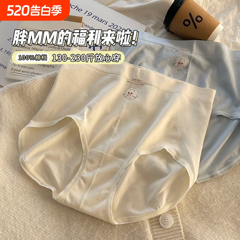 200斤大码胖mm高腰内裤无缝抑菌纯棉档舒适不夹档可爱卡通三角裤