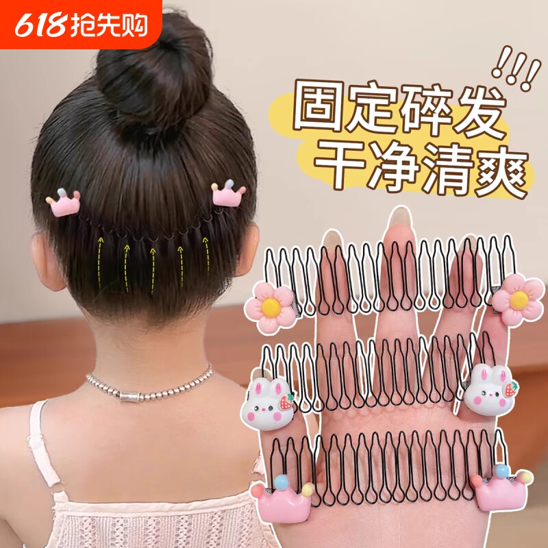 碎发整理神器儿童前额刘海夹女童发卡后脑勺发夹2025新款插梳发饰