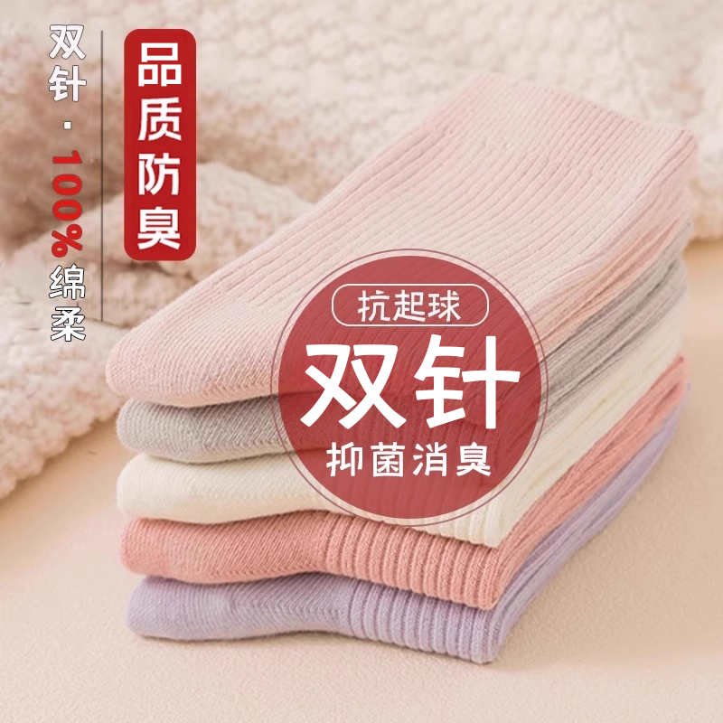 诸暨袜子女士中筒袜秋冬季双针运动月子袜防臭吸汗春秋日系长筒袜