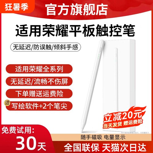 掌酷乐适用荣耀平板10/9/V9手写笔MagicPad3电容笔触控X9通用平替gt2Pro手机13触屏专用pencil防误触7pro三代