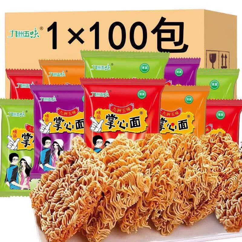 100包掌心面干脆面多口味干吃方便面整箱童年怀旧休闲零食小吃