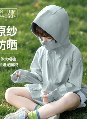 焦下儿童防晒衣男女童2026新款轻薄透气中大童宝宝防晒服薄款冰感