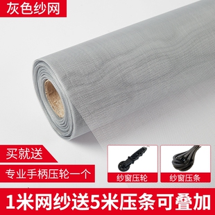 PP纳米防蚊虫纱窗纱网自装加密隐形网家用铝合金老式窗户换纱网布
