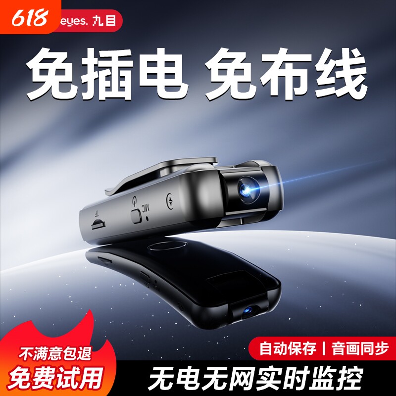 录音录像神器家用远程摄像免插电无线连手机高清夜视摄影记录仪