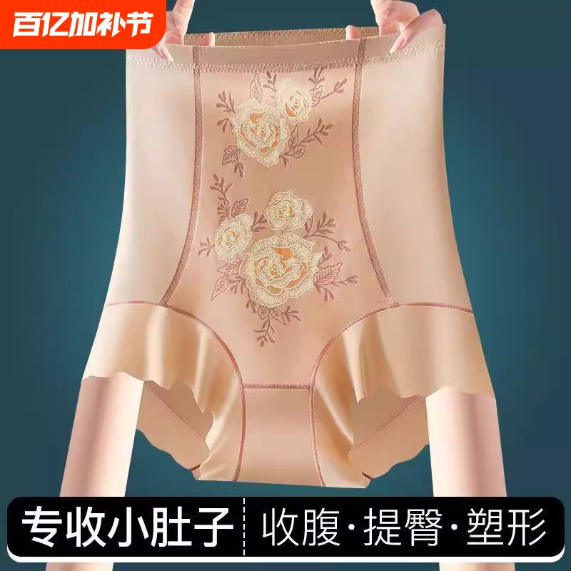 高腰收腹裤无痕透气大码女士内裤塑形束腰美体裤中腰塑身提臀薄款