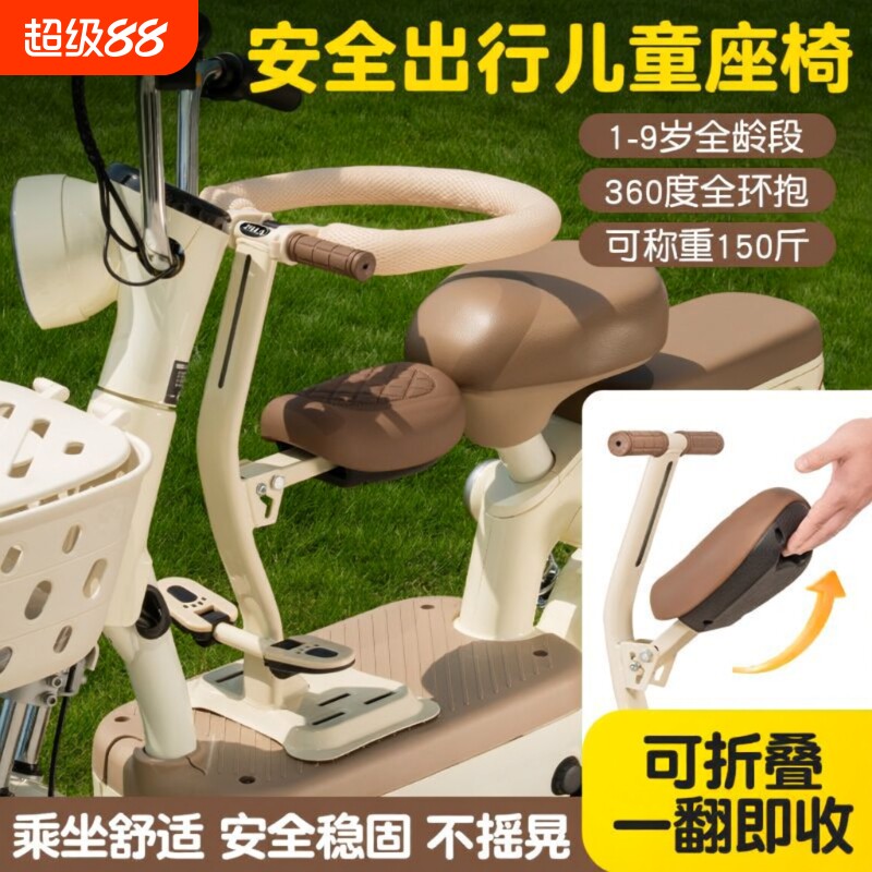 电动车儿童座椅前置可折叠宝宝安全坐椅子踏板电瓶车通用带娃神器