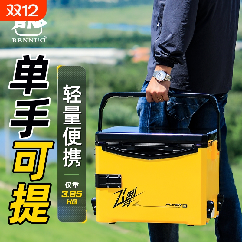 本诺2025新款迷你21L小钓箱全套超轻便多功能野钓小型台钓鱼箱