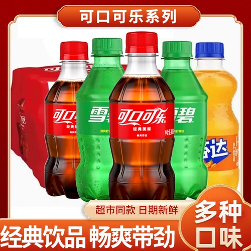 可口可乐芬达雪碧300ml迷你小瓶装夏季饮品汽水碳酸饮料批发整箱
