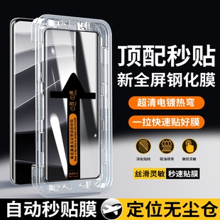 适用华为nova14Pro钢化膜nova14Ultra手机膜防偷窥曲面全屏覆盖高清防摔无尘仓秒贴盒保护贴膜热弯防指纹防爆