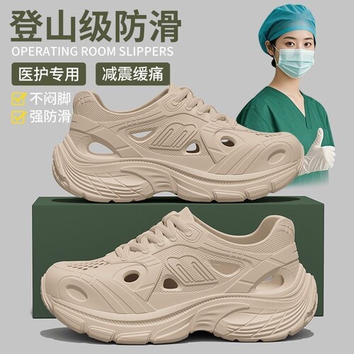 夏季女款医用防滑透气厚底洞洞鞋