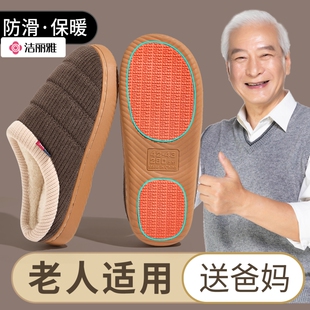 保暖毛毛绒拖鞋 洁丽雅中老年人棉拖鞋 男士 冬季 红色 女秋冬防滑鞋