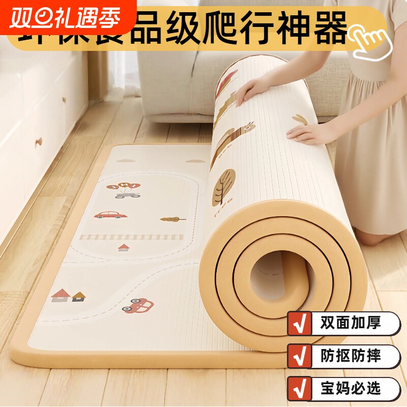 婴儿加厚爬行垫|超5000次加购