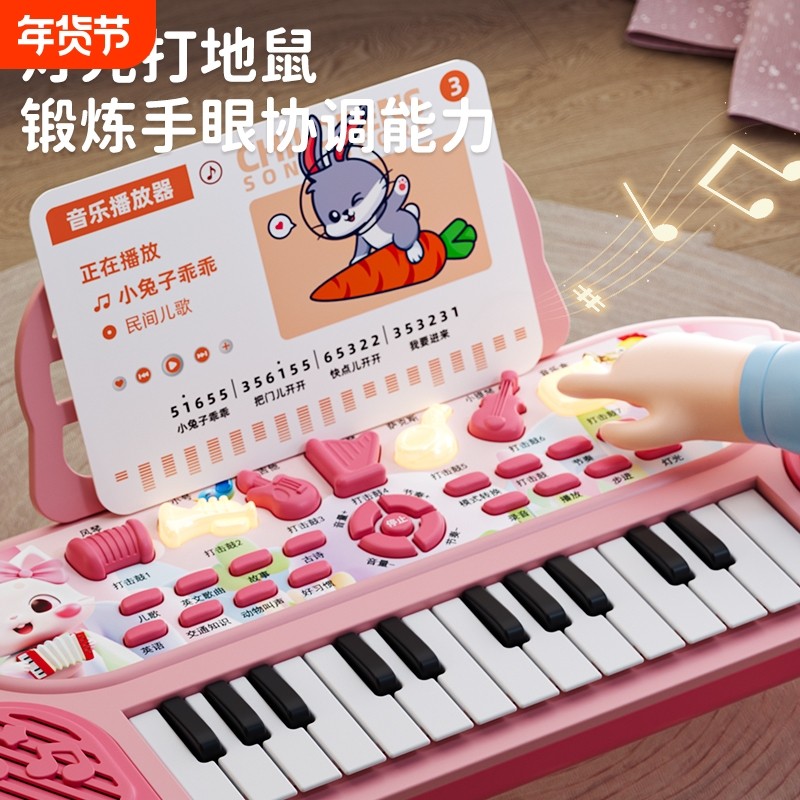 儿童电子钢琴早教益智1-3--6周岁音乐男女孩玩具宝宝生日礼物兔