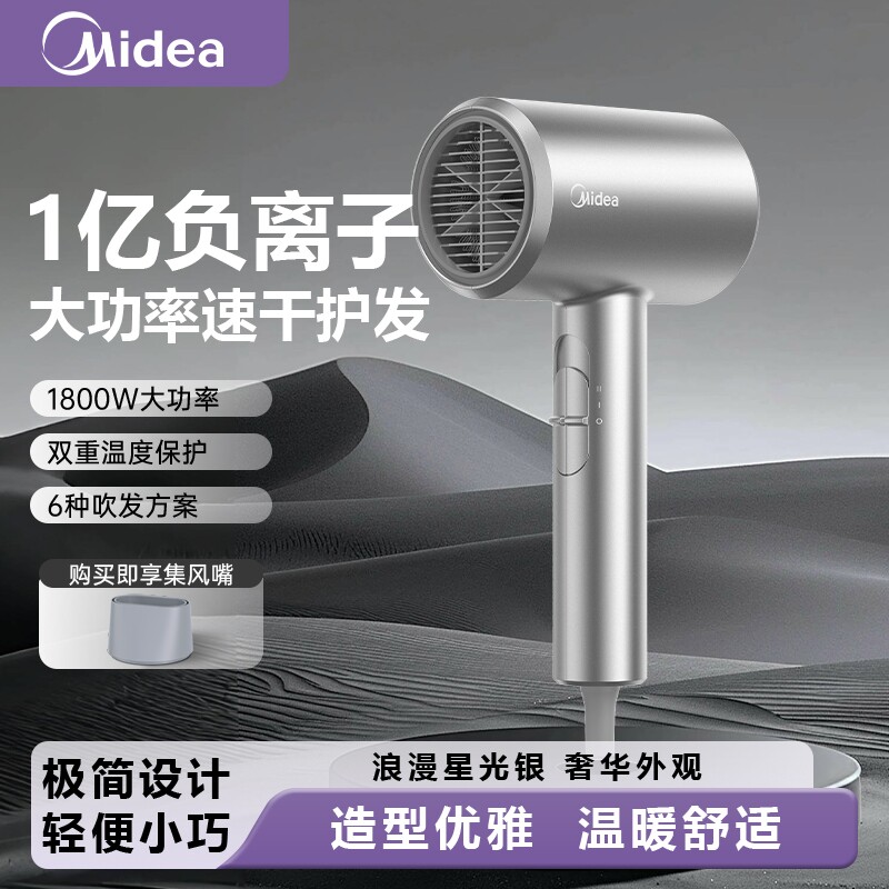 美的家用吹风机静音负离子护发大风强力速干便携学生宿舍电吹风筒