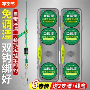 免调漂立漂双钩线组绑好鱼钩鱼线套装全套成品钓鱼主线组渔具正品