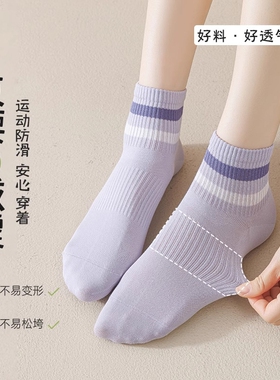 袜子女士夏季薄款防臭吸汗透气短袜春秋款条纹白色女款运动中筒袜