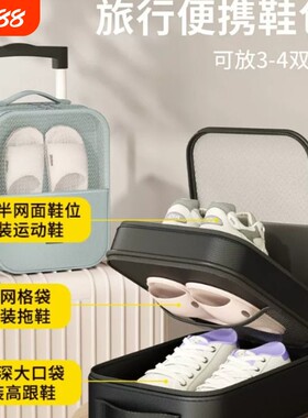 鞋子收纳袋便携出差旅行神器