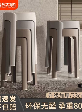 塑料凳子可叠放家用33CM加厚风车胶凳圆凳现代简约餐桌备用凳高级
