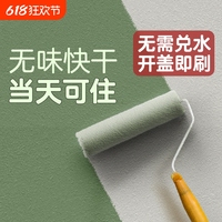 室內家用環(huán)保內墻自刷乳膠漆