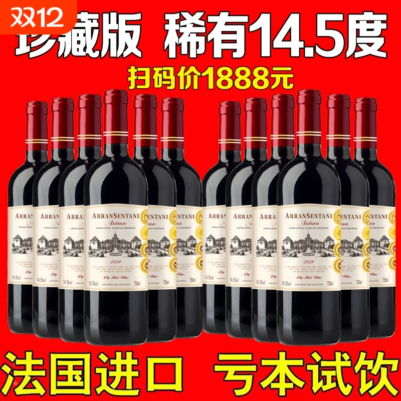 法国进口赤霞珠干红葡萄酒整箱14.5度750ml6支装高档包邮正品红酒