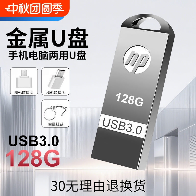 大容量U盘128gu盘手机电脑两用