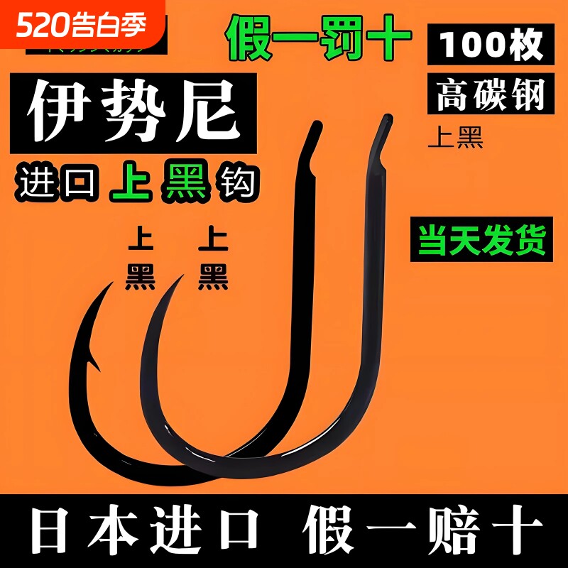 正宗伽马卡兹鱼钩日本进口散装伊势尼鲢鳙爆炸钩硬3号平打高碳钢
