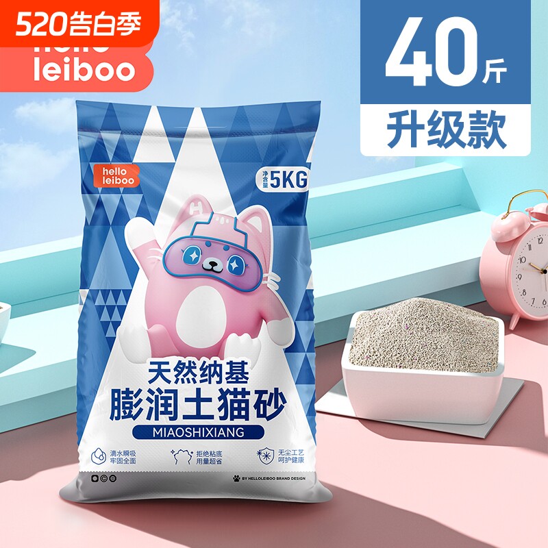 猫砂包邮10公斤除臭结团猫沙膨润土低尘20斤10kg猫咪用品实惠
