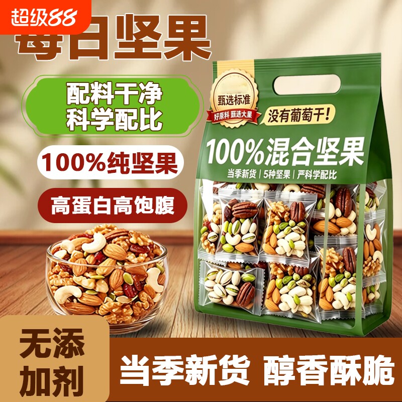 农科院推荐每日坚果混合坚果仁图片