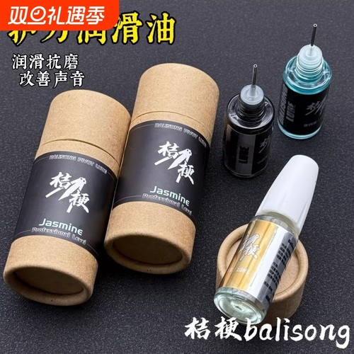 桔梗蝴蝶刀润滑油 护刀油抗磨损 进口油调试 刀具润滑养护 茉莉味