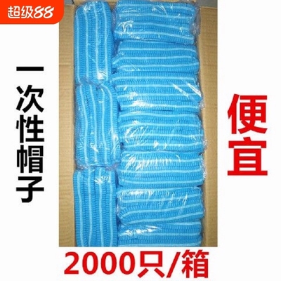 一次性帽子头套无纺布厨师帽防尘头罩餐饮食品帽厨房防油烟发网帽