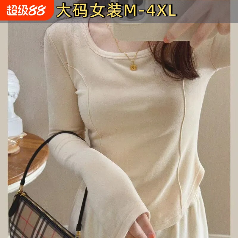 纯欲软糯德绒细鱼骨U领打底衫大码设计感长袖正肩T恤女A白色黑色