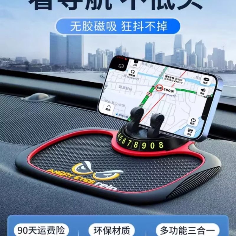 车载手机支架多功能2025新款黑科技汽车中控台用品导航防滑垫固定