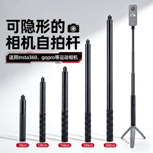自拍杆适用影石Insta360X5/X4/X3/X2全景运动相机配件X5子弹时间手柄隐形套装支架OSMO360延长杆手持杆云台