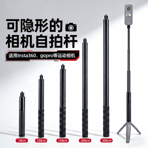 自拍杆适用影石X4X3X2