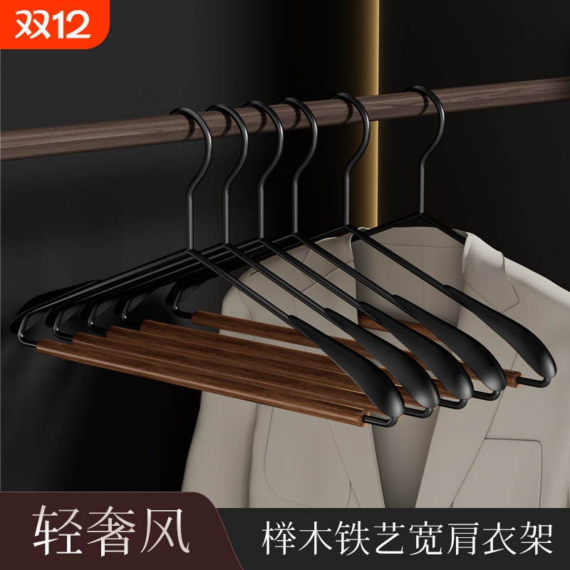 【出口品质】实木铁艺无痕衣架