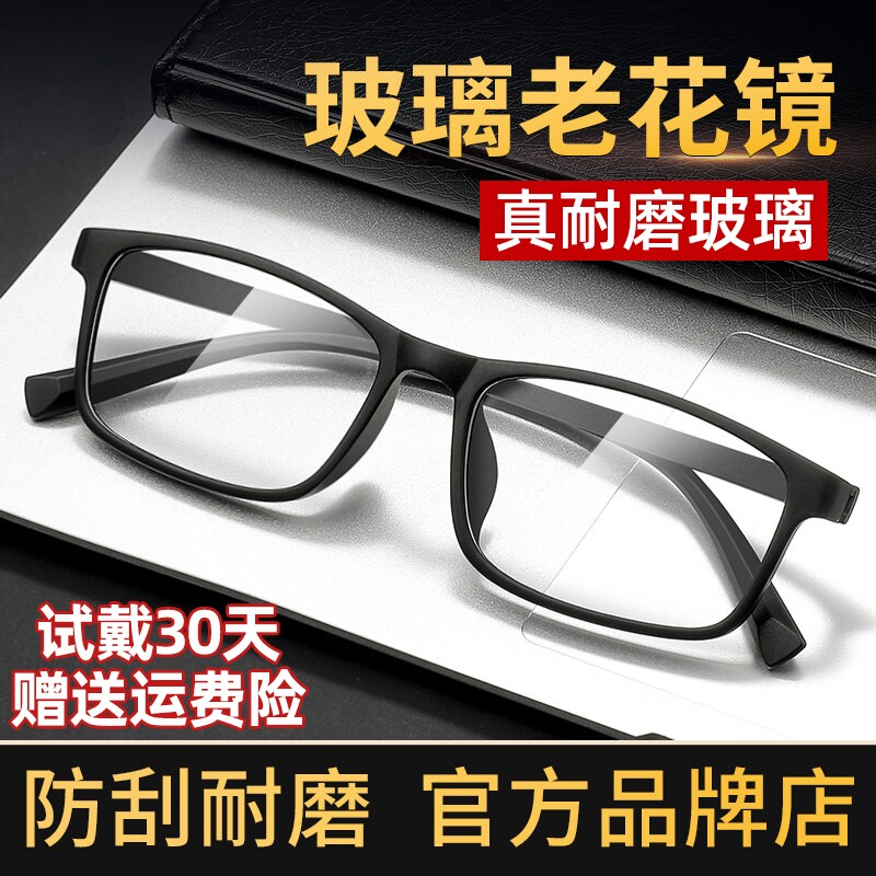 江苏丹阳老花眼镜男官方旗舰店正品真玻璃镜片十大品牌防蓝光2026