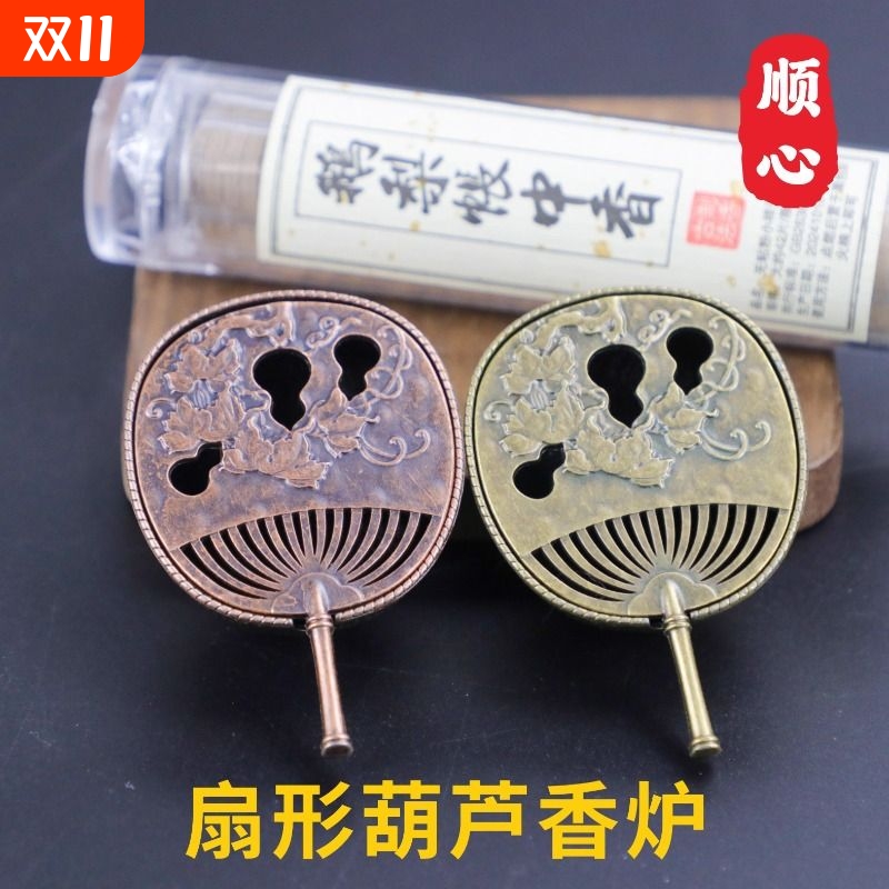 檀香铜合金竹萝炉葫芦扇琵琶盘香炉香薰片鹅梨账中香新中式