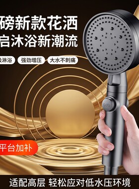 九牧王增压花洒喷头淋浴家用套装