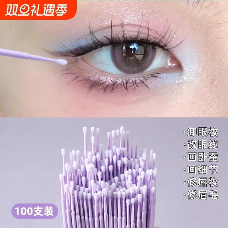 纳米棉签改妆超细擦线卸妆棉棒化妆棉签美睫卸睫毛清洁棒细头