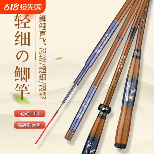 鲫鱼竿手竿高碳长节超轻超硬28调台钓竿网红鱼竿渔具套装