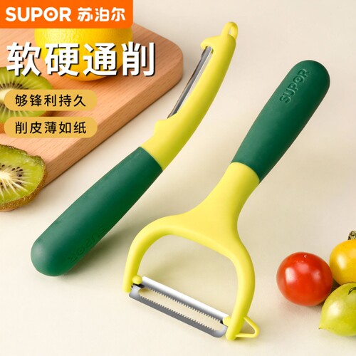 苏泊尔多功能削皮刀|千人加购