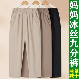 子夏季 宽松直筒休闲裤 薄款 高腰春秋女裤 中老年人冰丝九分裤 妈妈裤