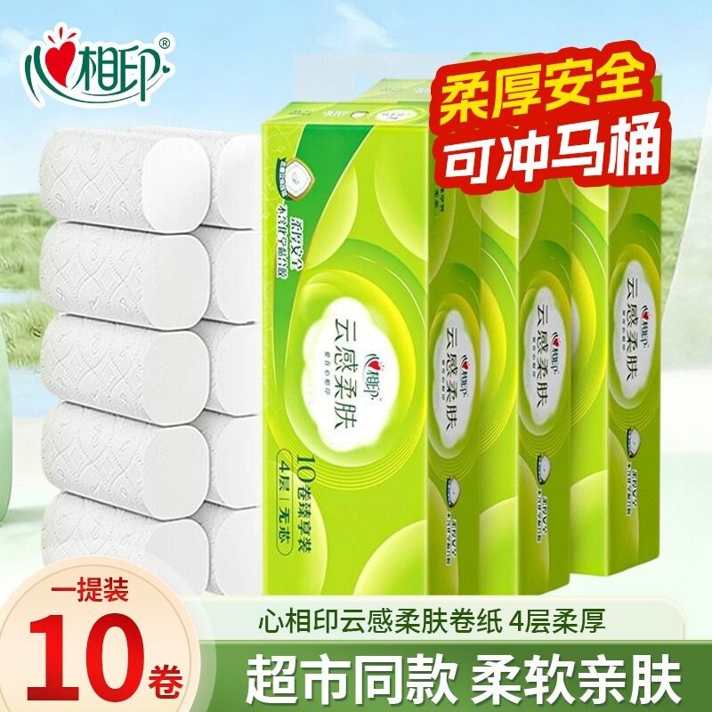 心相印云感柔肤卷纸柔云感厕纸家用卫生纸4层70g无芯压花木浆原生