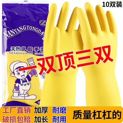 牛筋乳胶手套耐用加厚橡胶耐磨